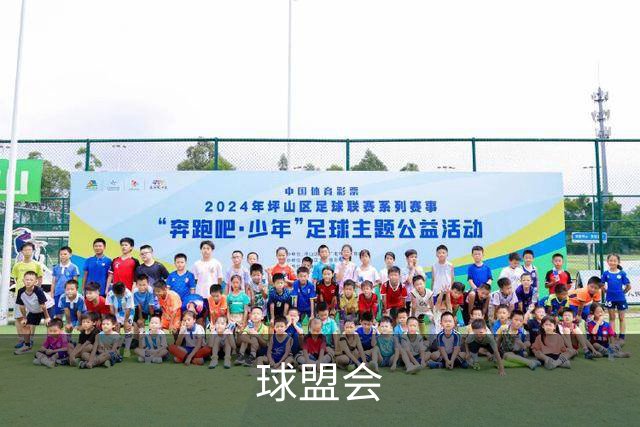 球盟会